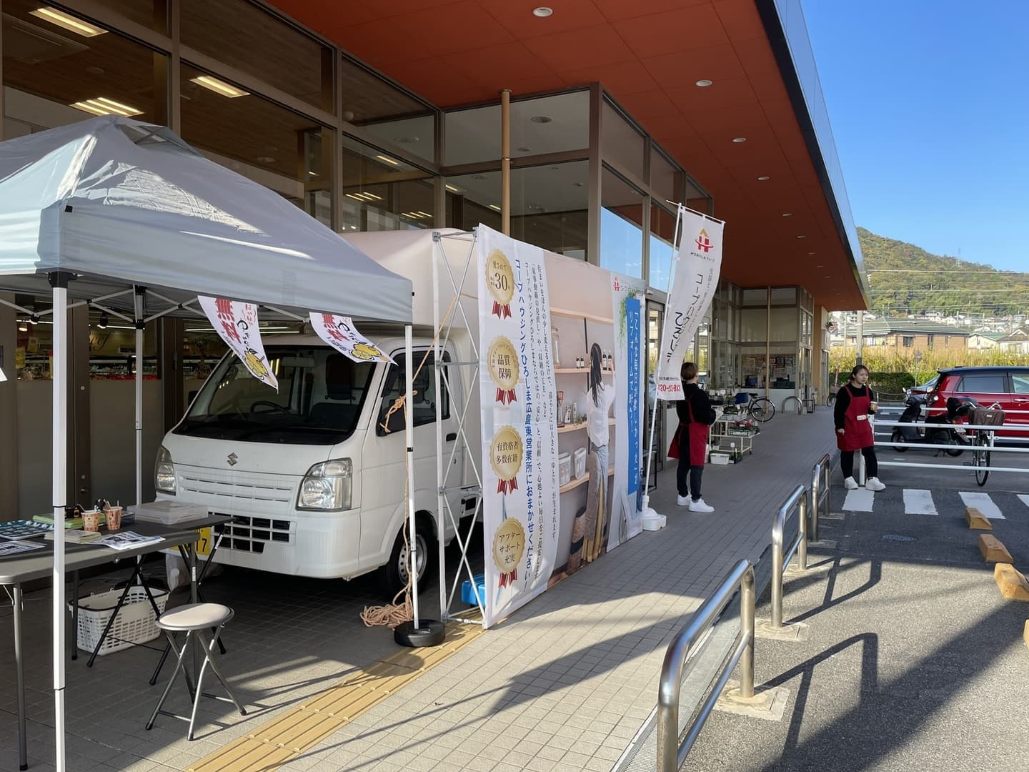 コープ五日市北店