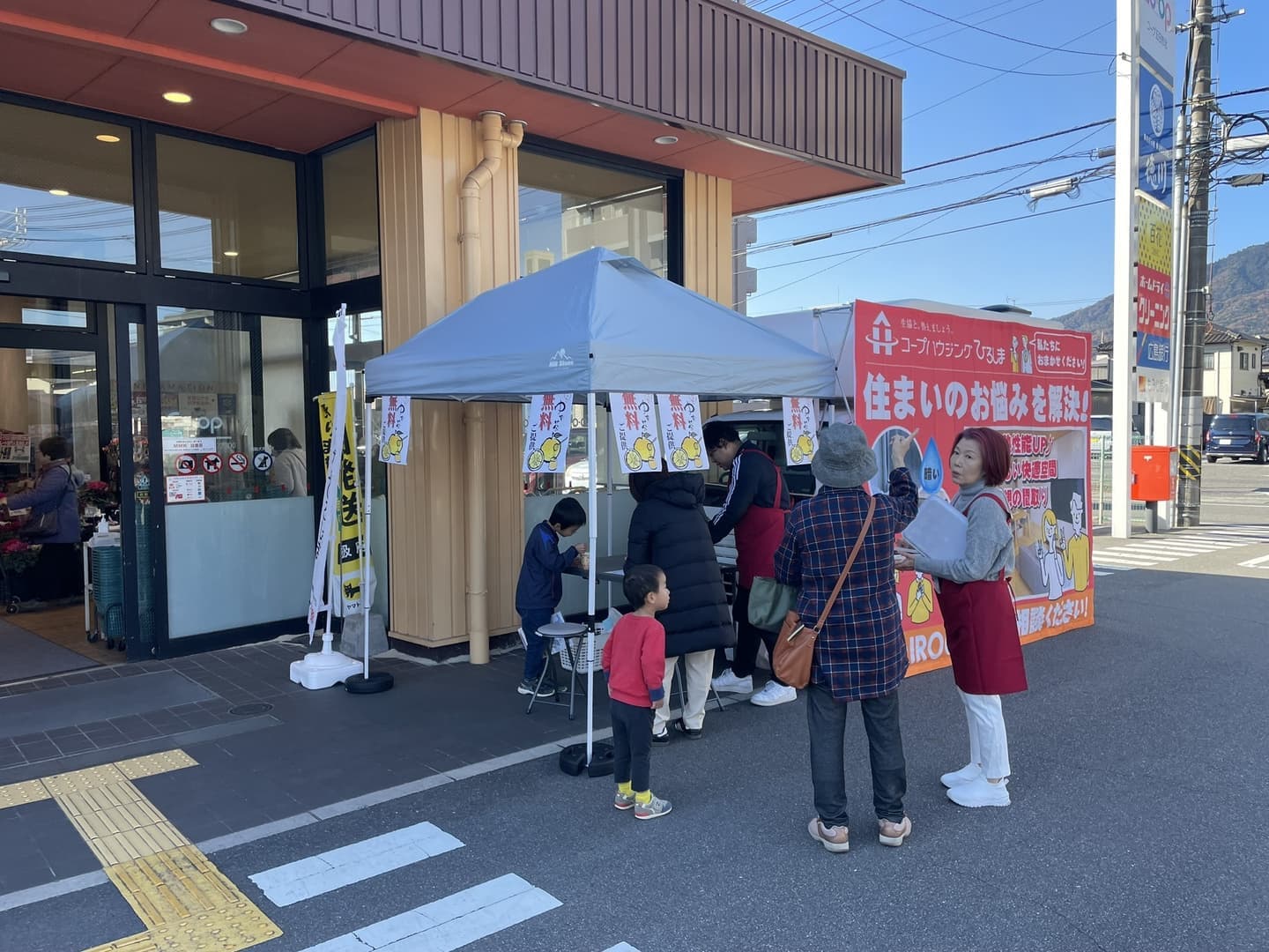 コープ五日市北店